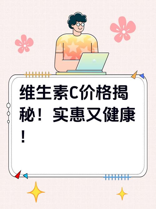 医用维生素与营养补充用维生素_维生素最新价格_维生素价格差异