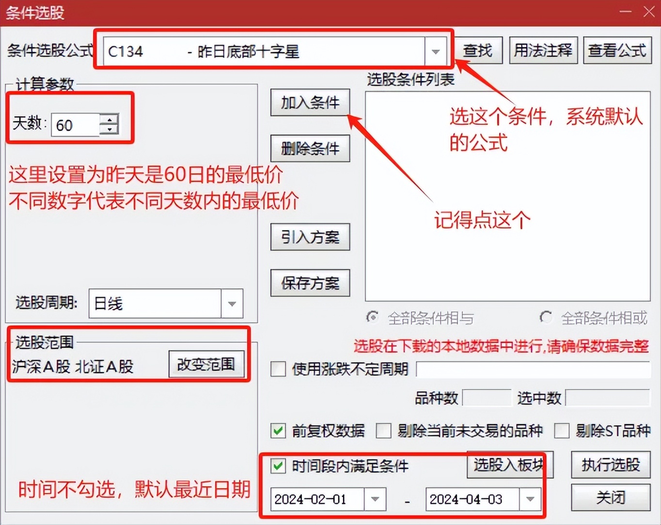 看涨K线组合_K线形态_macd指标详解图解(配通达信股票公式)