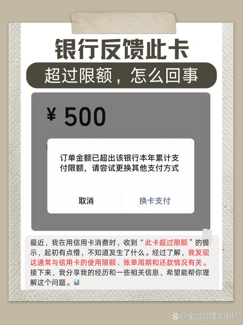 交通银行信用卡不能超限是怎么回事_交行信用卡额度提升技巧_交通银行信用卡透支超限额度怎么刷不出来了