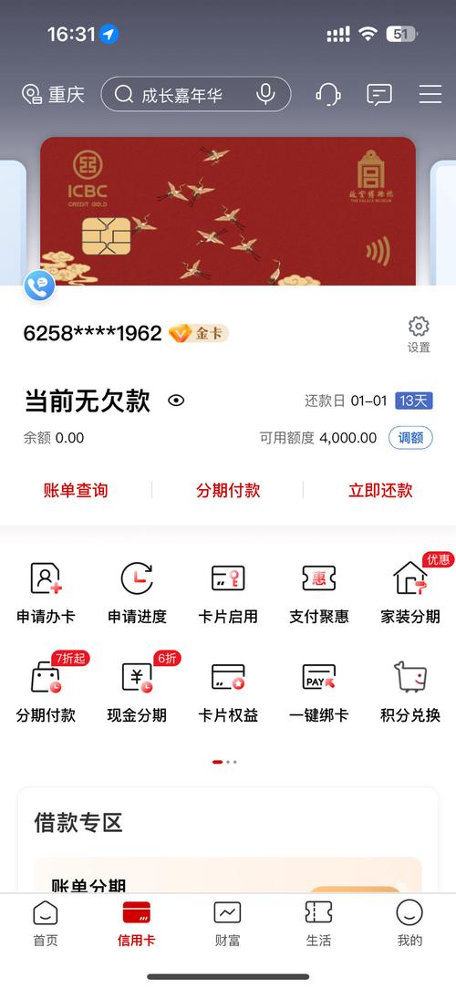 信用卡额度哪家高？工商银行、农业银行等银行排名揭晓