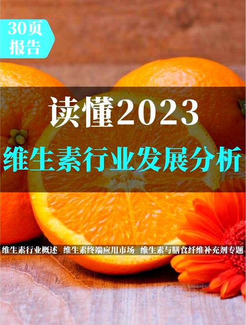 维生素上市公司_生产维生素的上市企业_生产维生素a的上市公司有哪些