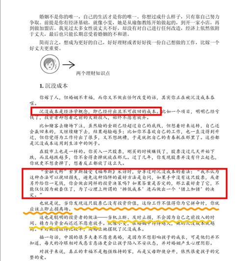 止损点设定技巧_股票深套应对策略_长线股票投资低位深套
