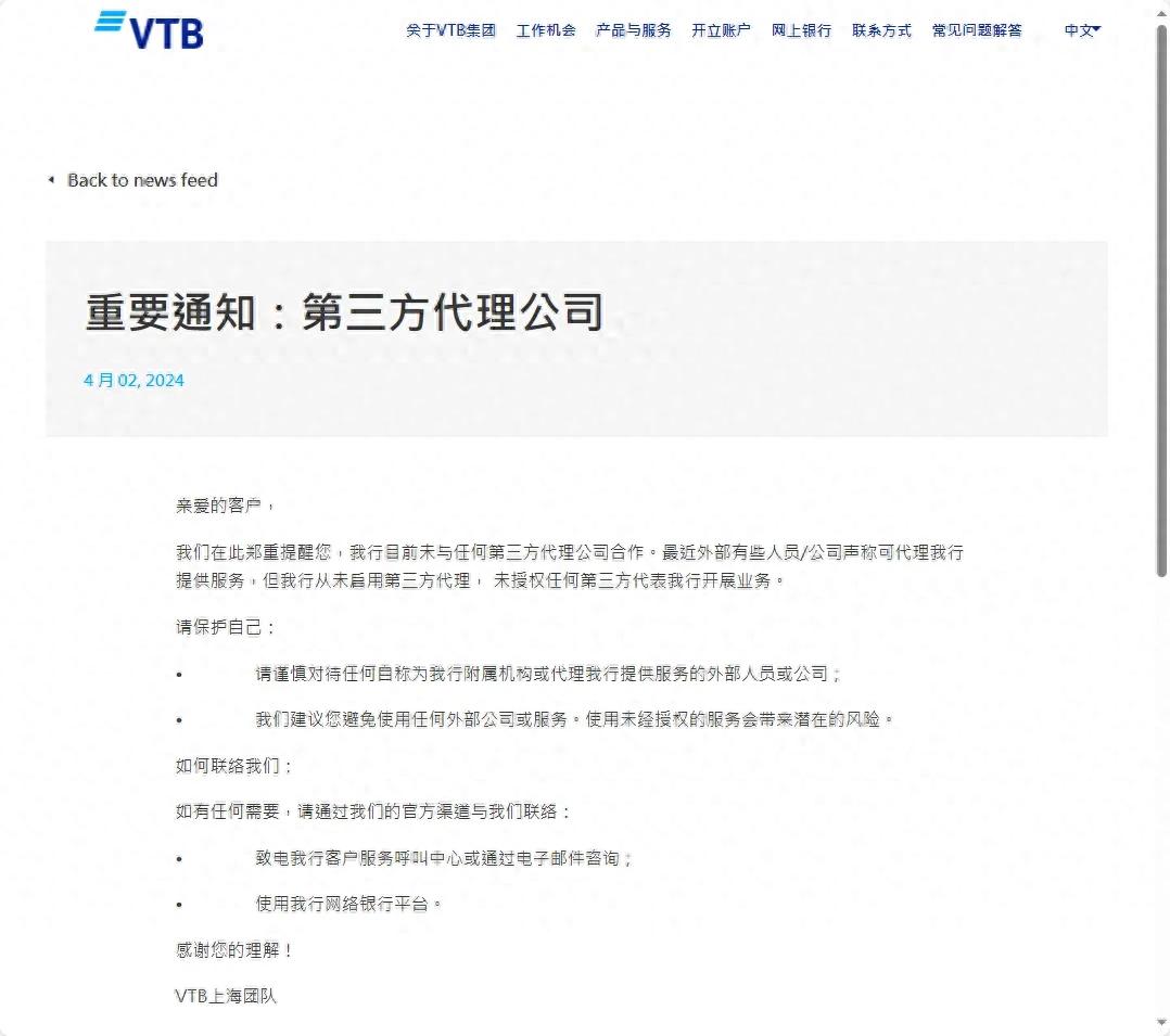 银行开户渠道_怎么炒俄罗斯股票开户_俄罗斯收款难题