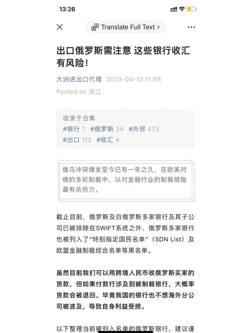 俄罗斯收款难题_银行开户渠道_怎么炒俄罗斯股票开户