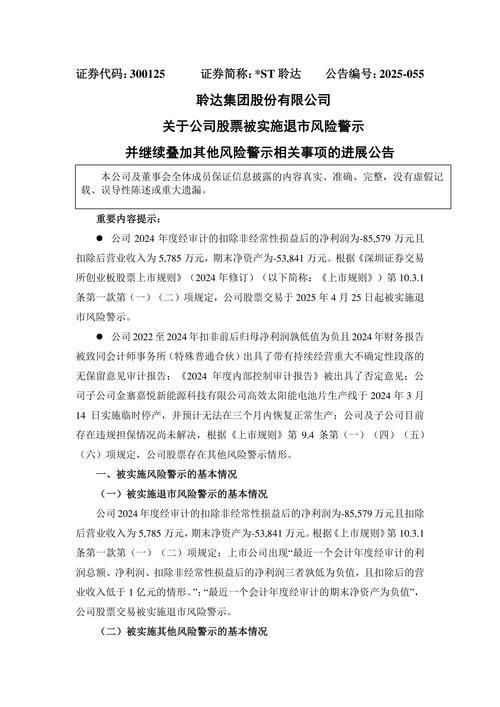 000671阳光城目标价_ST阳光城股票代码000671_阳光城股票其他风险警示