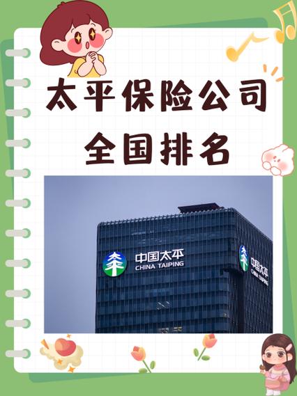 太平人寿江苏分公司 客户节活动 优化便民服务_太平人寿保险是央企吗