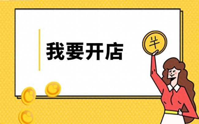 成人用品销售模式多样，网店、无人店及外卖该如何选择？