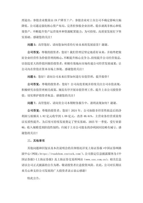 股票中报业绩预增预亏公告时间_证券公司股票中报公告规定_2025中报业绩预增的股票