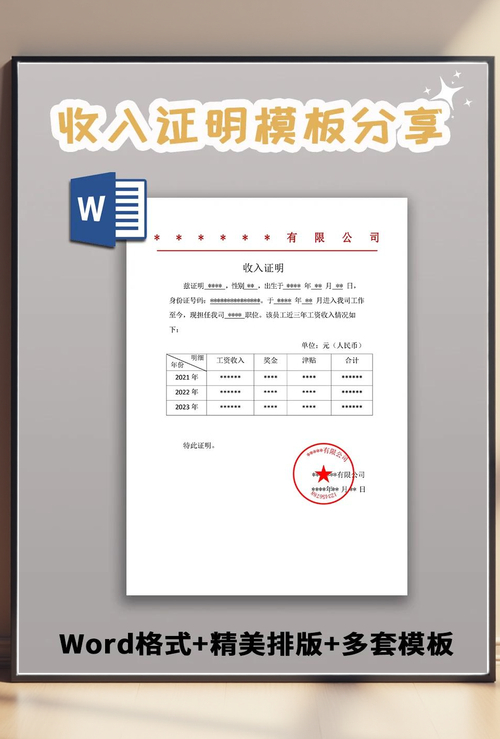 单位虚开收入证明要担责！信用卡房贷等用途需重视