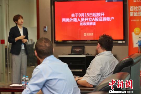 怎么炒俄罗斯股票开户_在境内工作的外国人开立A股账户_外籍人士参与A股交易