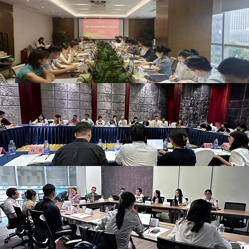8月至10月！中国银行业协会会同多单位开展银行函证业务系列调研