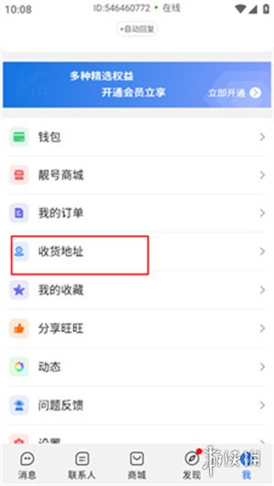 旺旺聊天窗口怎么变小_旺旺聊天最新版本下载_旺旺聊天怎么使用教程