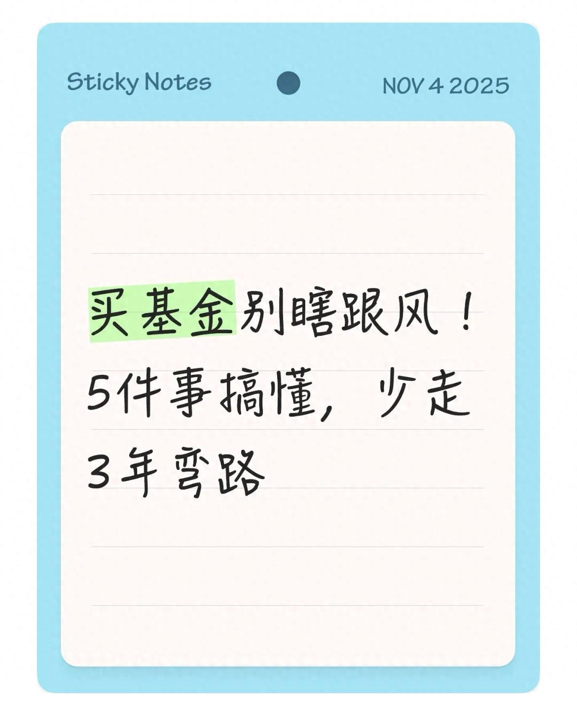 基金选择技巧_基金投资逻辑_股票基金入门书籍