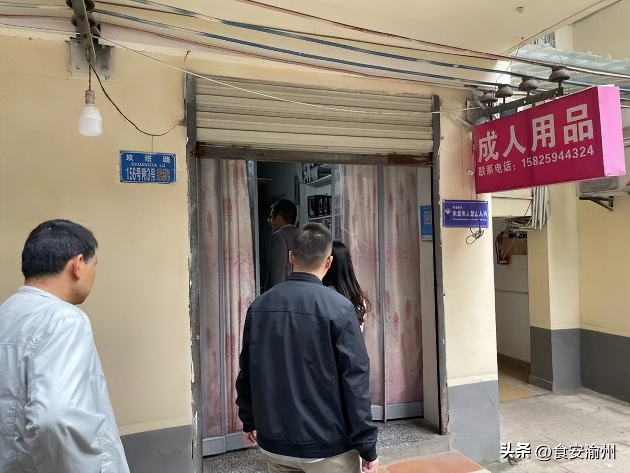 成人用品市场清理专项行动_重庆市大足区成人用品市场整治_成人用品店 销售假药被查 还可以继续经营么