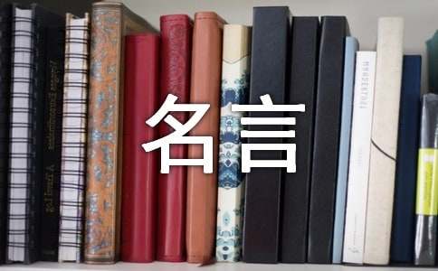 关于买卖的名言：士农工商，买卖为纲，你知道多少？