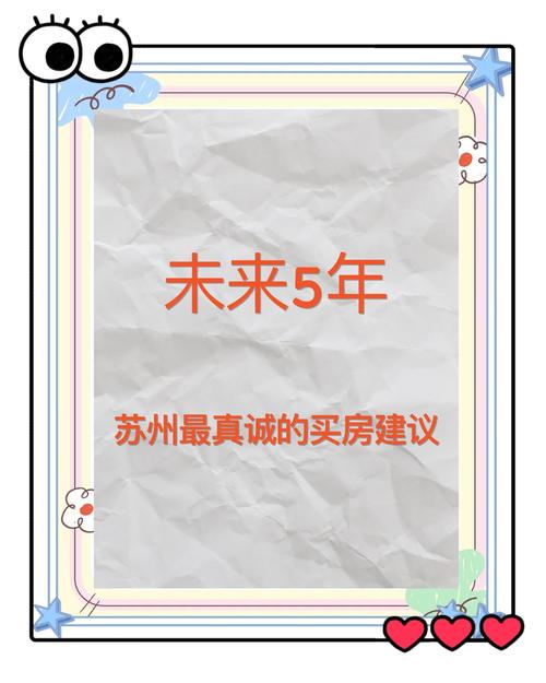 苏州购房补贴政策_苏州最新限购限贷政策_苏州公积金贷款新政策