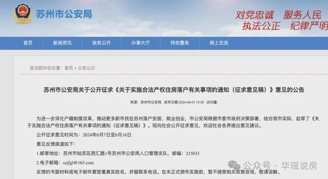 苏州购房补贴政策_苏州最新限购限贷政策_苏州公积金贷款新政策