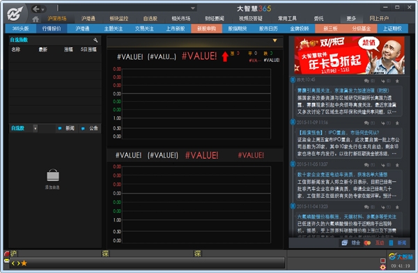 投资软件新导航界面超便捷，含多种强大功能如大智慧经典版