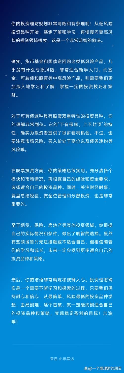 抄底精选策略揭秘：代码000063的投资机会与风险分析