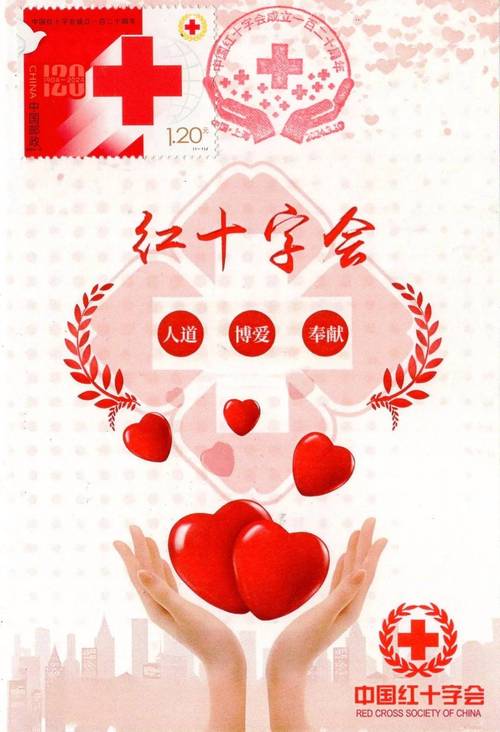 临翔区红十字会救助制度_人道主义救助原则_深圳红十字会接受企业对公转账吗