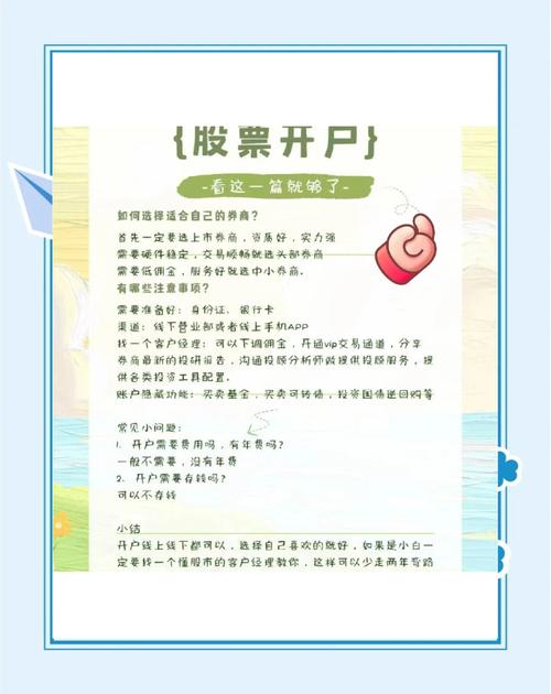 开立B股账户步骤_境内上市外资股有哪些_B股上市条件