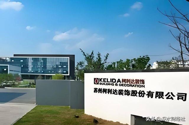ST柯利达财务减值计提不足_ST柯利达监管警示函_股票柯利达