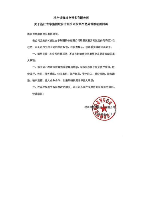 ST柯利达监管警示函_股票柯利达_ST柯利达财务减值计提不足