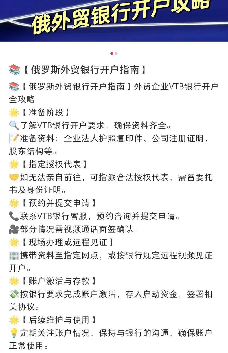 俄罗斯外贸银行开户条件_VTB银行上海分行开户流程_怎么炒俄罗斯股票开户