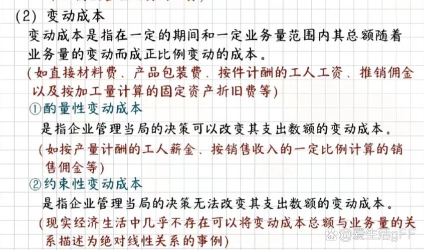 有变动成本率怎么算变动成本_变动成本率计算公式_边际贡献率与变动成本率区别