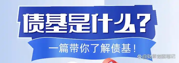 货币基金和债券基金谁是钱袋子守护神？一文讲透区别