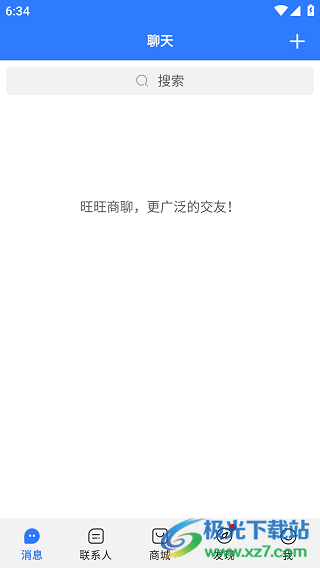 闲置出售加密保护_旺旺聊天窗口怎么变小_旺旺商聊分享购物心得