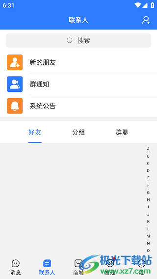 旺旺商聊分享购物心得_闲置出售加密保护_旺旺聊天窗口怎么变小