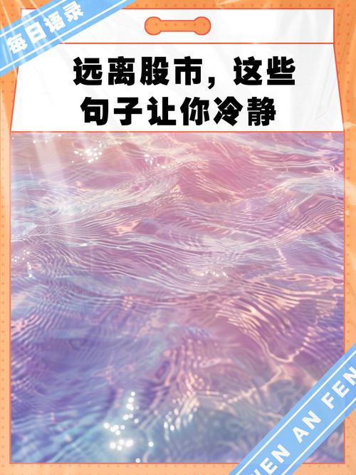 股市如人性放大镜，不懂投资易落荒而逃，初入者多是小白