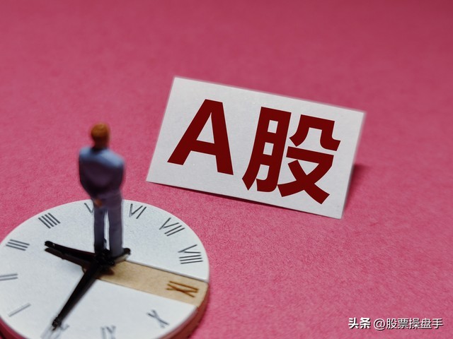 沪指冲高回落分析_股票下跌信号有那些_主力洗盘与行情预判