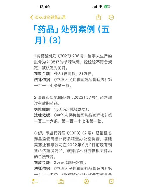 荆州成人用品监管现状_成人用品店 销售假药被查 还可以继续经营么_荆州食药监局成人用品监管