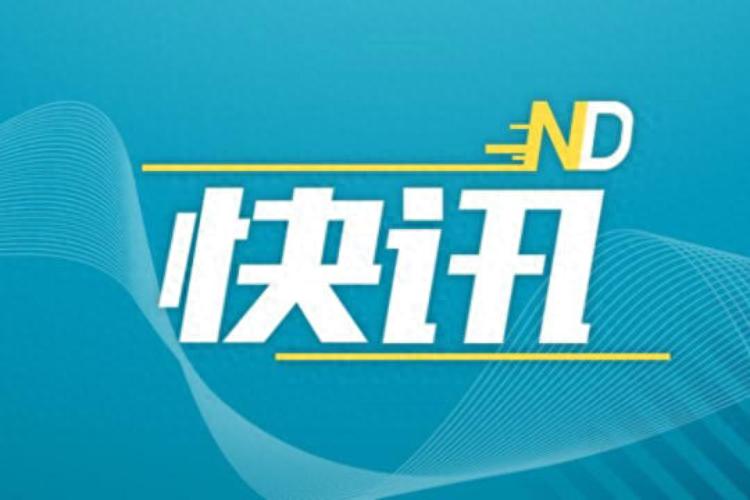 中国人民银行降准降息政策_央行宣布降息+房贷_金融支持经济高质量发展