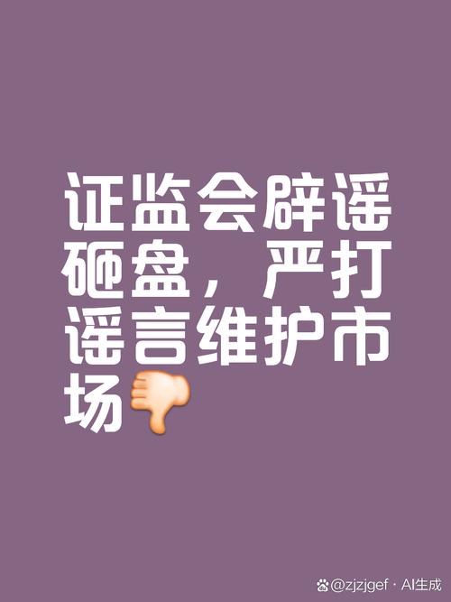 中国股票市场缺陷_股市谣言传播机制_投资者如何识别股市谣言