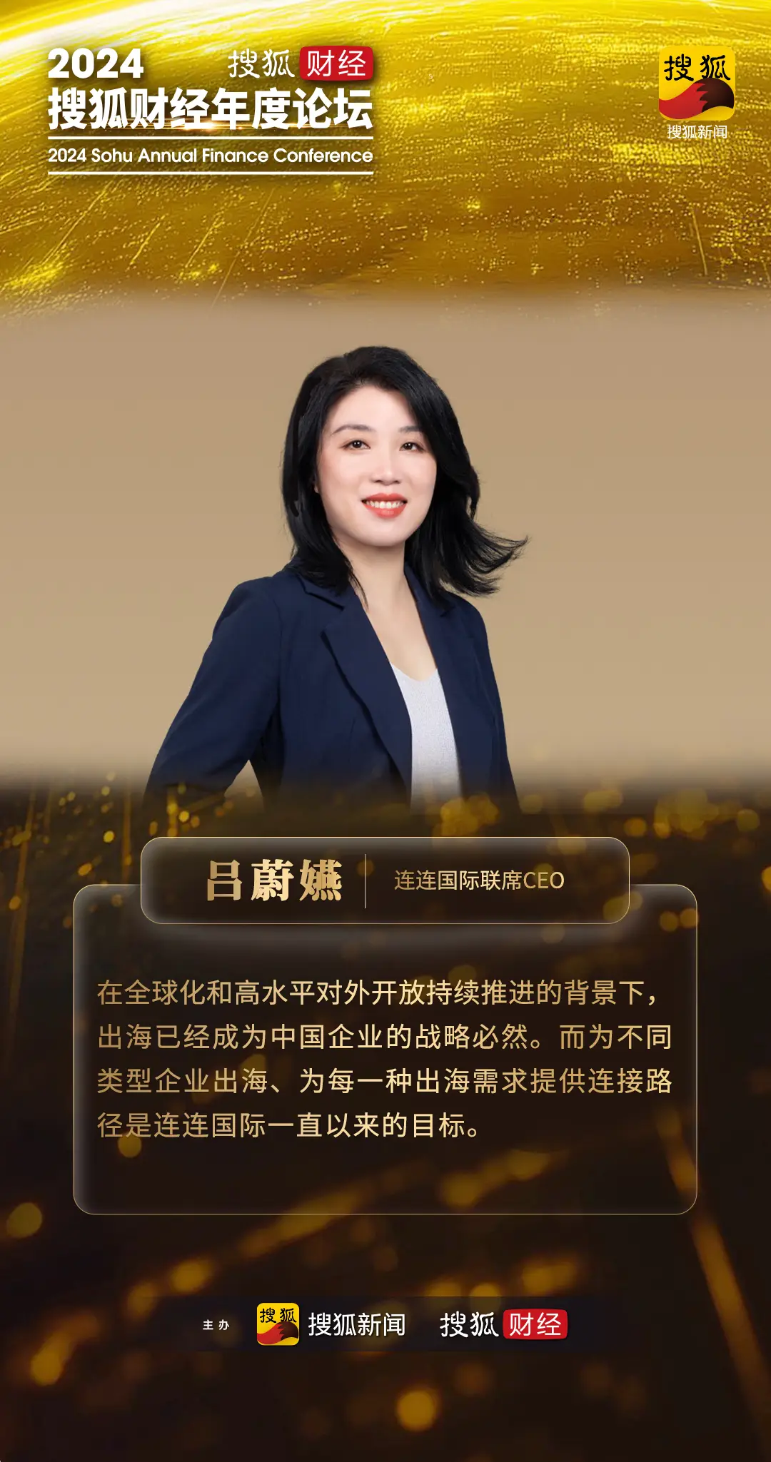 2024搜狐财经年度论坛_把脉经济走势_搜狐财经股票行情