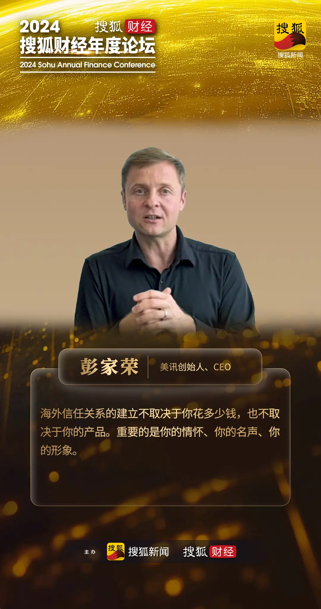 2024搜狐财经年度论坛_搜狐财经股票行情_把脉经济走势