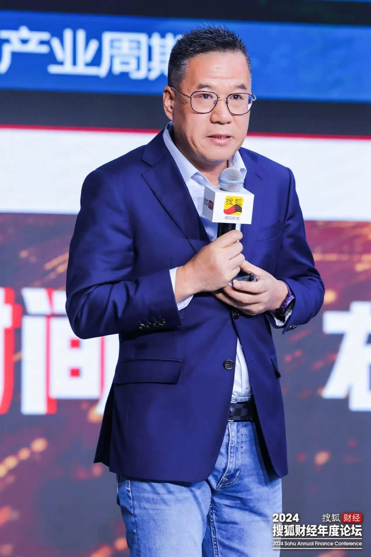 2024搜狐财经年度论坛_搜狐财经股票行情_把脉经济走势
