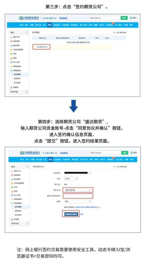个人银行转账操作指南：同名互转及对外转账详细步骤与要求