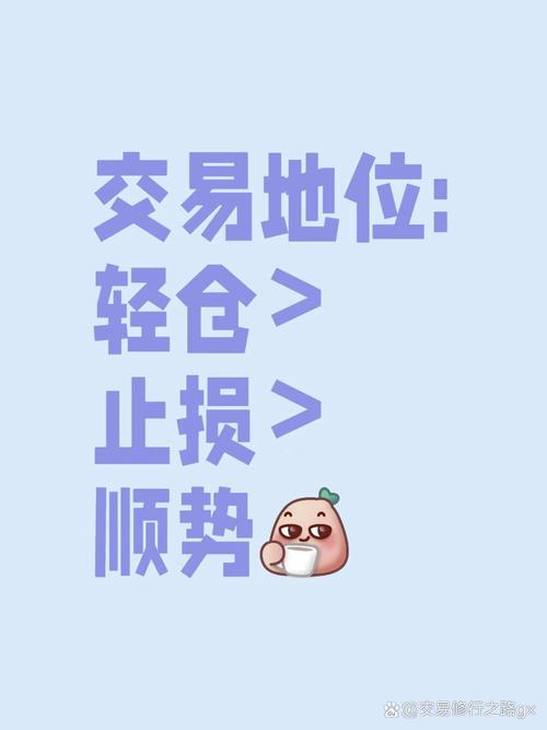股票投资的优点有( )_止损策略_交易方向选择