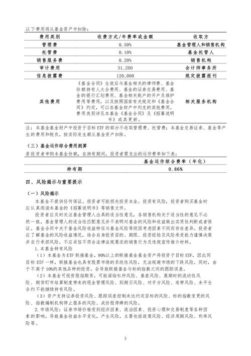 建行有股票型基金吗_中国建设银行华宝中证全指ETF十大流通股东查询_华宝中证全指ETF持股公司明细