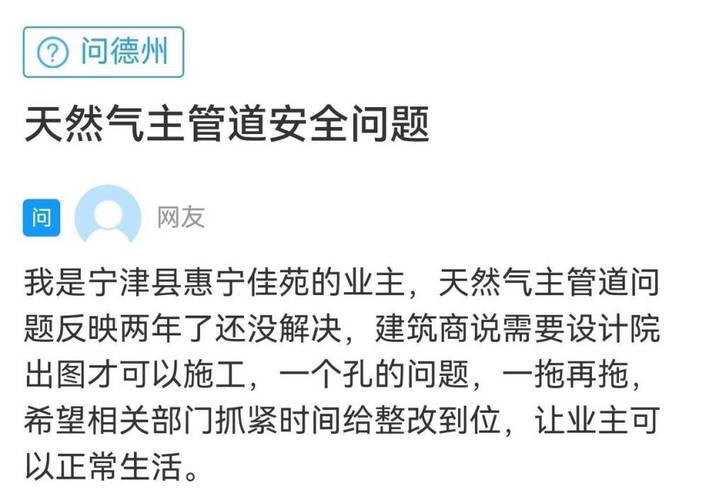 抚顺望花家政_抚顺中燃天然气置换_洗化小区管道天然气置换