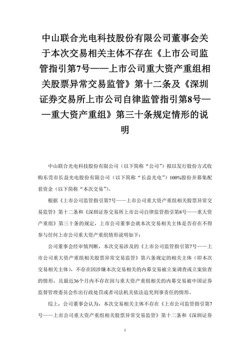 带病闯关IPO案例分析_创业板上市条件2025_新黎明IPO监管处罚
