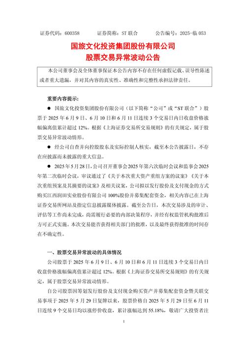 ST柯利达股票交易异常波动公告_容诚会计师事务所内部控制否定意见_股票柯利达