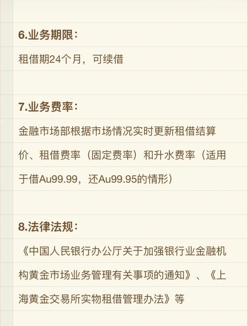 中国银行贵金属代理买卖_中国银行贵金属交易_上海黄金交易所贵金属代理服务