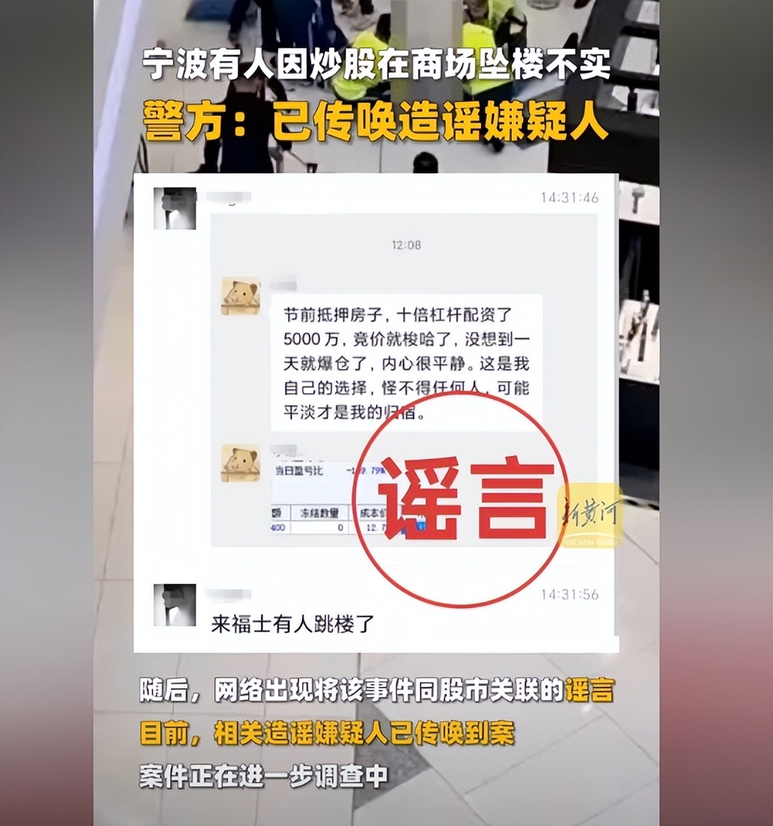 股票名词跳楼_新股民入市指南_股市投资策略