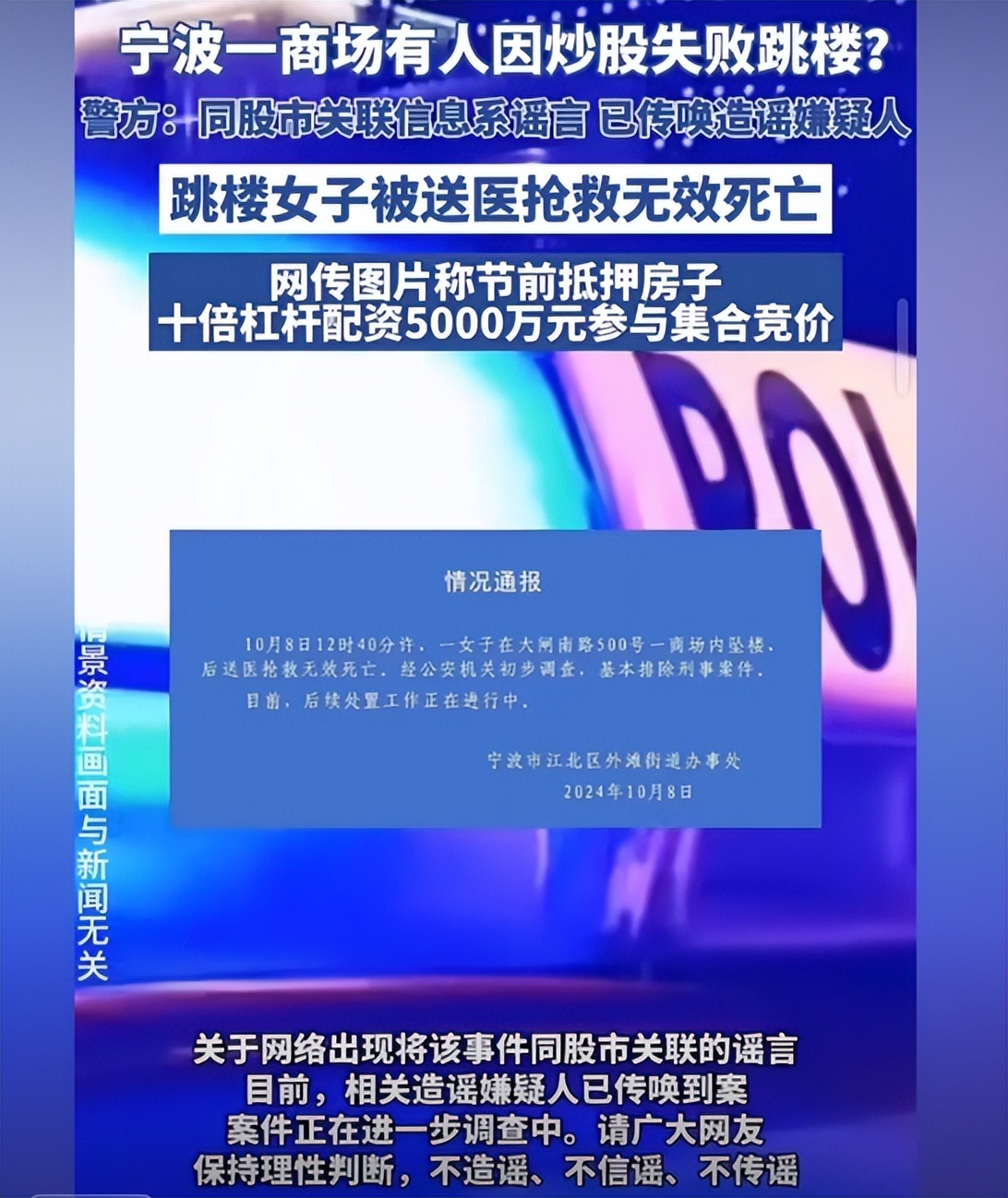 股市投资策略_新股民入市指南_股票名词跳楼