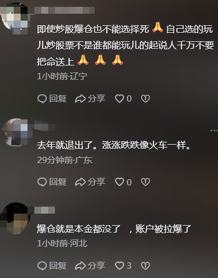 股票名词跳楼_新股民入市指南_股市投资策略